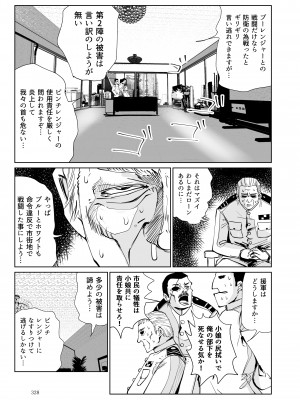 [リョナ―堂] ヒロピン戦隊ピンチレンジャー_327