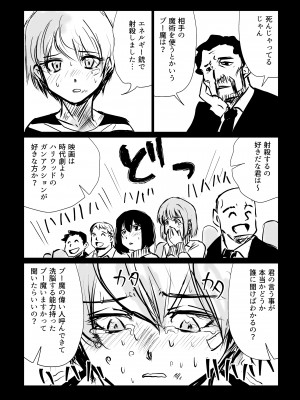 [リョナ―堂] ヒロピン戦隊ピンチレンジャー_122