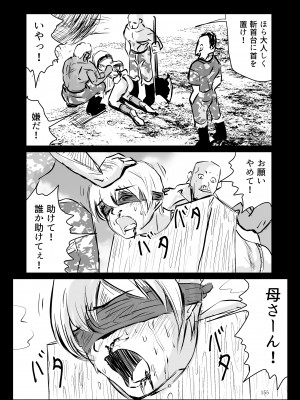 [リョナ―堂] ヒロピン戦隊ピンチレンジャー_154