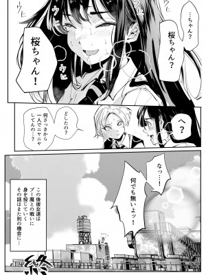 [リョナ―堂] ヒロピン戦隊ピンチレンジャー_466