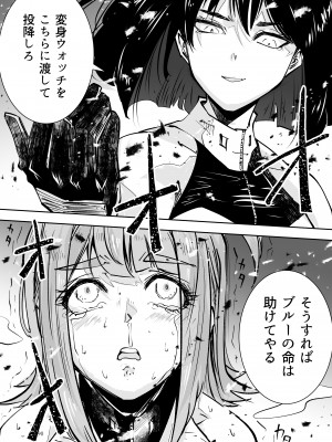 [リョナ―堂] ヒロピン戦隊ピンチレンジャー_389