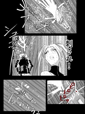 [リョナ―堂] ヒロピン戦隊ピンチレンジャー_199