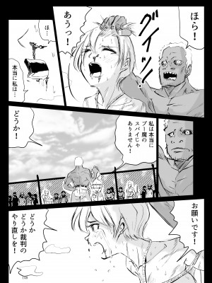 [リョナ―堂] ヒロピン戦隊ピンチレンジャー_147