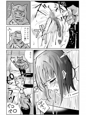 [リョナ―堂] ヒロピン戦隊ピンチレンジャー_269