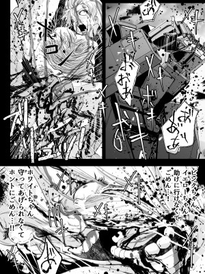 [リョナ―堂] ヒロピン戦隊ピンチレンジャー_433