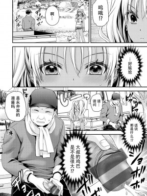 [東雲龍] 田舎にビッチがヤッてきた! + 田舎にビッチがヤッてきた! リターンズ (私のトンデモ初体験) [爱骑士个人汉化]&nbsp;&nbsp;[DL版]_02