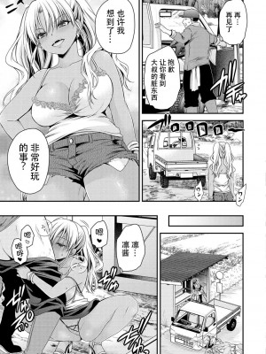 [東雲龍] 田舎にビッチがヤッてきた! + 田舎にビッチがヤッてきた! リターンズ (私のトンデモ初体験) [爱骑士个人汉化]&nbsp;&nbsp;[DL版]_03