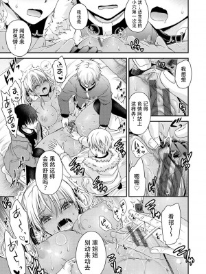 [東雲龍] 田舎にビッチがヤッてきた! + 田舎にビッチがヤッてきた! リターンズ (私のトンデモ初体験) [爱骑士个人汉化]&nbsp;&nbsp;[DL版]_23