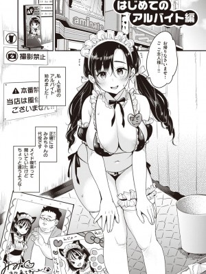 [もじゃりん] 撫子さんはNo!って言えない【完全版】[DL版]_077