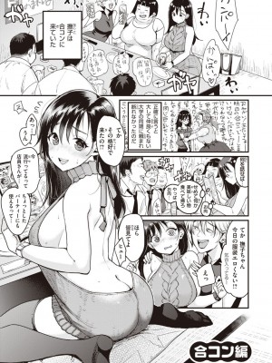 [もじゃりん] 撫子さんはNo!って言えない【完全版】[DL版]_019