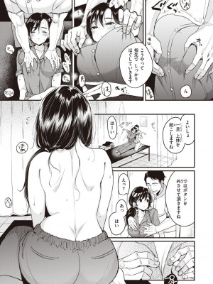 [もじゃりん] 撫子さんはNo!って言えない【完全版】[DL版]_039