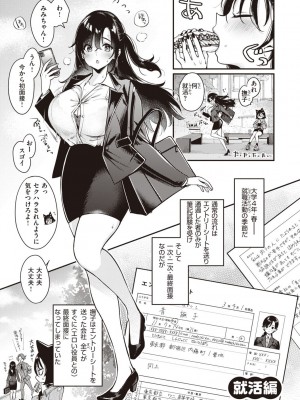 [もじゃりん] 撫子さんはNo!って言えない【完全版】[DL版]_141