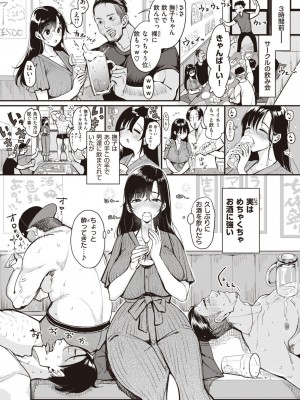 [もじゃりん] 撫子さんはNo!って言えない【完全版】[DL版]_124