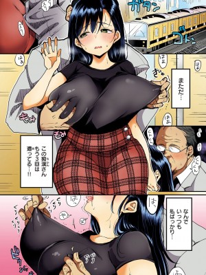 [もじゃりん] 撫子さんはNo!って言えない【完全版】[DL版]_010