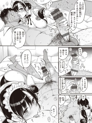 [もじゃりん] 撫子さんはNo!って言えない【完全版】[DL版]_085