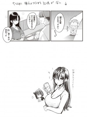 [もじゃりん] 撫子さんはNo!って言えない【完全版】[DL版]_139