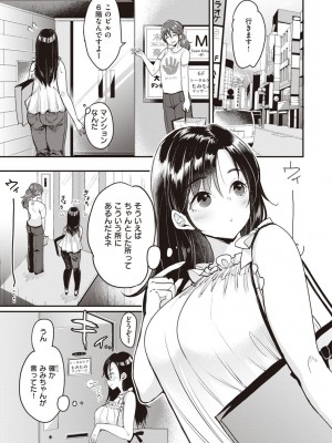 [もじゃりん] 撫子さんはNo!って言えない【完全版】[DL版]_031