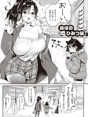 [もじゃりん] 撫子さんはNo!って言えない【完全版】[DL版]_103