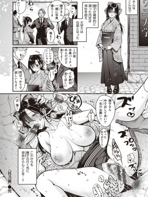 [もじゃりん] 撫子さんはNo!って言えない【完全版】[DL版]_178