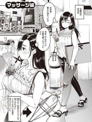 [もじゃりん] 撫子さんはNo!って言えない【完全版】[DL版]_029