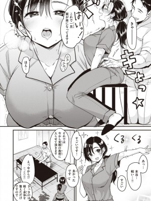 [もじゃりん] 撫子さんはNo!って言えない【完全版】[DL版]_034