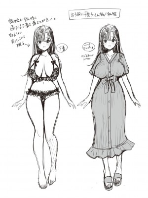 [もじゃりん] 撫子さんはNo!って言えない【完全版】[DL版]_140