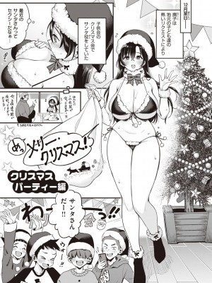 [もじゃりん] 撫子さんはNo!って言えない【完全版】[DL版]_209