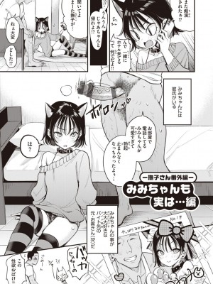 [もじゃりん] 撫子さんはNo!って言えない【完全版】[DL版]_223