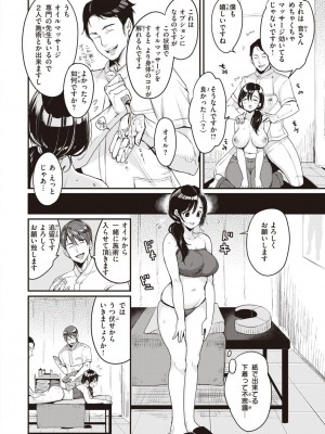 [もじゃりん] 撫子さんはNo!って言えない【完全版】[DL版]_042