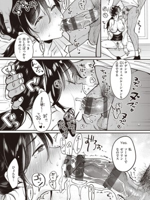 [もじゃりん] 撫子さんはNo!って言えない【完全版】[DL版]_165