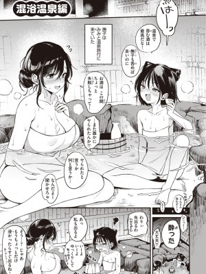 [もじゃりん] 撫子さんはNo!って言えない【完全版】[DL版]_195