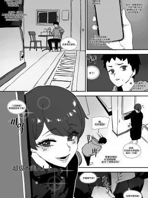 [LUXsumildo] 随机网聊的美熟妇（熟女·伪母子系） [LC整合汉化组汉化]_03