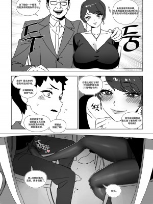 [LUXsumildo] 随机网聊的美熟妇（熟女·伪母子系） [LC整合汉化组汉化]_24