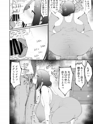 [吟醸マゴッツ (くろたま)] 人妻は簡単に負けちゃう_12