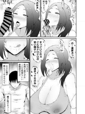 [吟醸マゴッツ (くろたま)] 人妻は簡単に負けちゃう_13