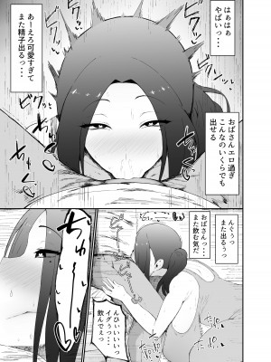 [吟醸マゴッツ (くろたま)] 人妻は簡単に負けちゃう_15
