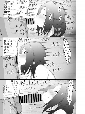 [吟醸マゴッツ (くろたま)] 人妻は簡単に負けちゃう_11