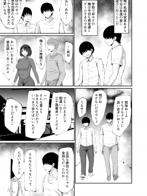 [吟醸マゴッツ (くろたま)] 人妻は簡単に負けちゃう_03