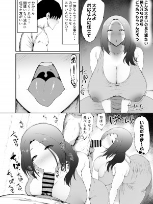 [吟醸マゴッツ (くろたま)] 人妻は簡単に負けちゃう_10