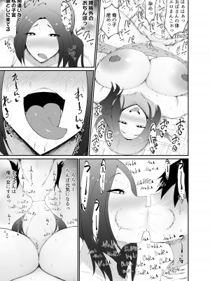 [吟醸マゴッツ (くろたま)] 人妻は簡単に負けちゃう_21