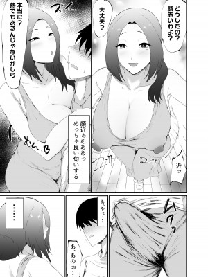 [吟醸マゴッツ (くろたま)] 人妻は簡単に負けちゃう_07