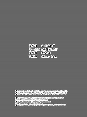 [吟醸マゴッツ (くろたま)] 人妻は簡単に負けちゃう_27