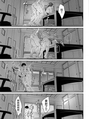 (C102) [てろめあな (ぐすたふ)] オトナの秘め事 (アイドルマスター シンデレラガールズ)｜大人的秘密 [欶澜汉化组]_33