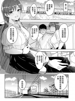 (C102) [てろめあな (ぐすたふ)] オトナの秘め事 (アイドルマスター シンデレラガールズ)｜大人的秘密 [欶澜汉化组]_40