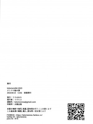 (C102) [てろめあな (ぐすたふ)] オトナの秘め事 (アイドルマスター シンデレラガールズ)｜大人的秘密 [欶澜汉化组]_42