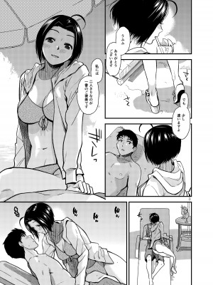 [愛増庭 (文月悠)] ardent time (アイドルマスター) [DL版]_04