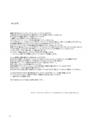 [愛増庭 (文月悠)] ardent time (アイドルマスター) [DL版]_22