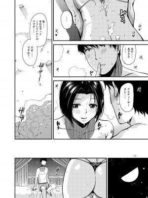 [愛増庭 (文月悠)] ardent time (アイドルマスター) [DL版]_11