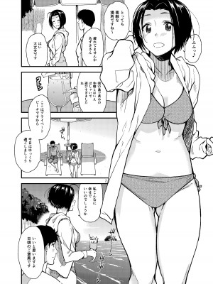 [愛増庭 (文月悠)] ardent time (アイドルマスター) [DL版]_03