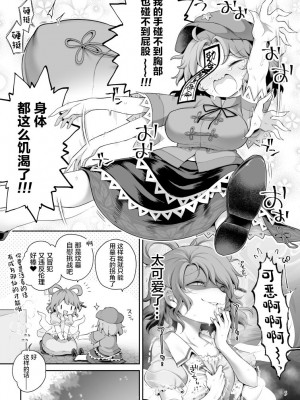 [運命のイカスミ (春雨)] 性欲に忠実な死体 (東方Project) [中国翻訳] [DL版]_04